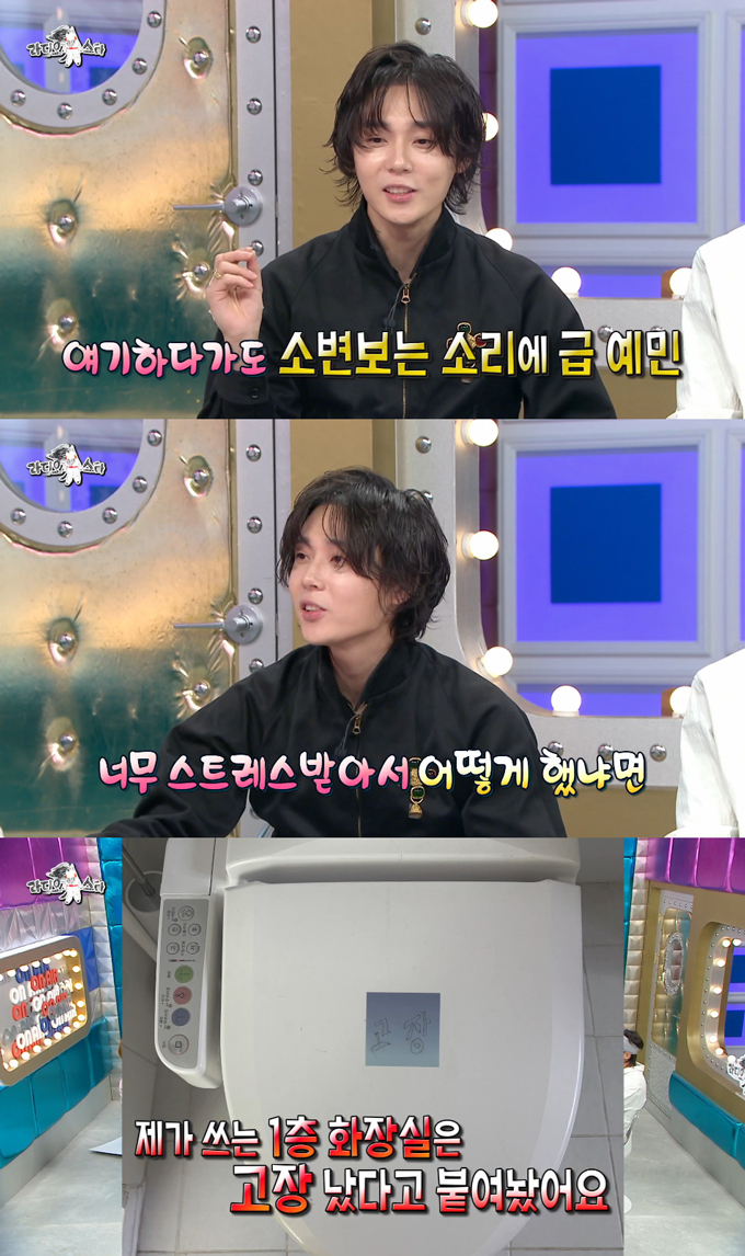 가수 던이 집에 온 손님이 서서 소변 보는 게 거슬린다고 토로했다. /사진=MBC '라디오스타' 방송 화면