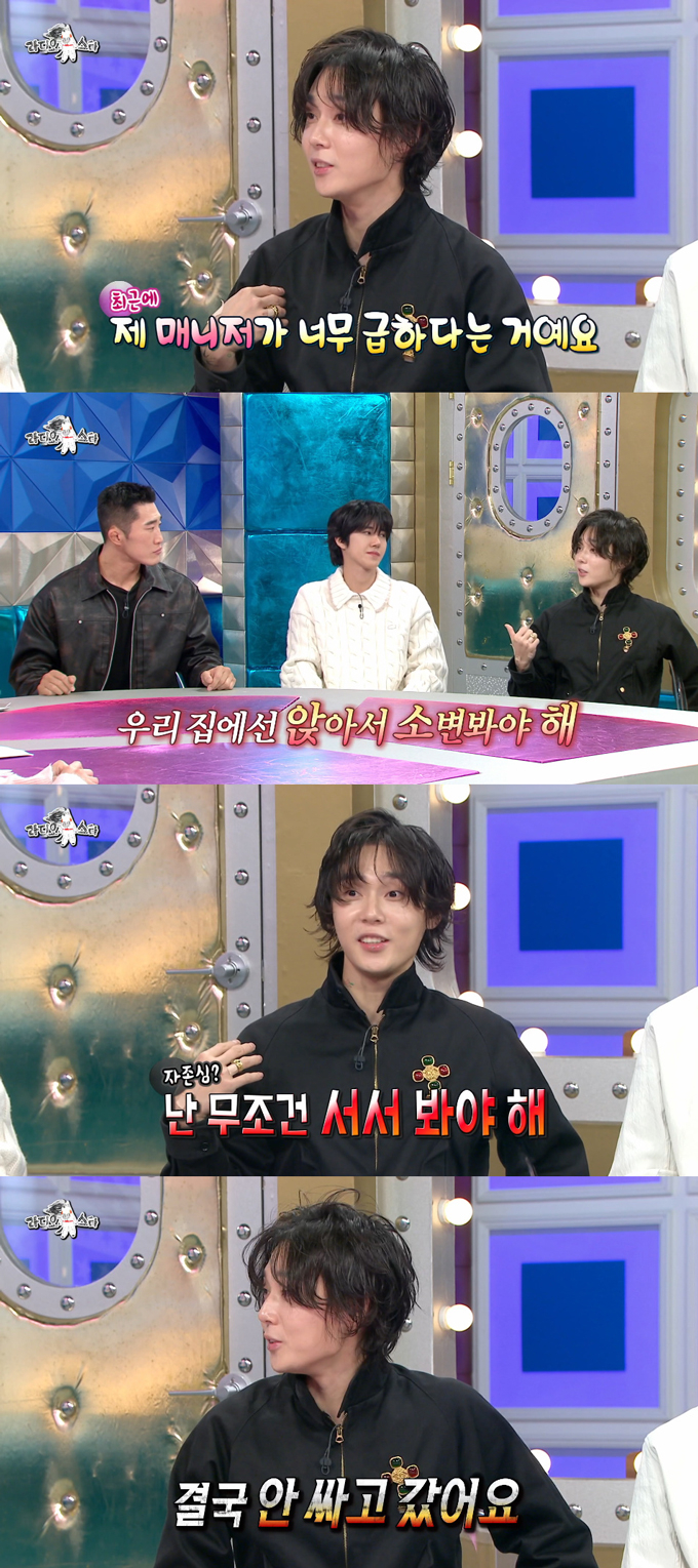 가수 던이 집에 온 손님이 서서 소변 보는 게 거슬린다고 토로했다. /사진=MBC '라디오스타' 방송 화면