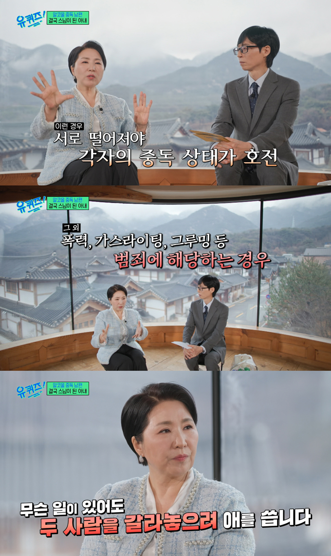 JTBC '이혼숙려캠프'에서 부부 상담을 맡고 있는 이호선 교수가 반드시 이혼해야 하는 상담 사례를 전했다./사진=tvN '유 퀴즈 온 더 블럭' 방송 화면