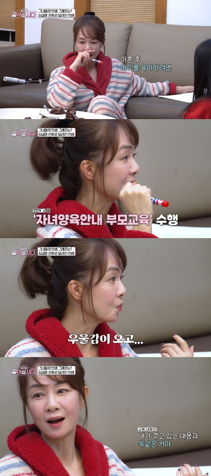 미스코리아 출신 배우 장윤정이 이혼으로 상처 받은 아이에게 미안함을 표했다. /사진=KBS1 '황신혜의 같이 삽시다' 방송 화면