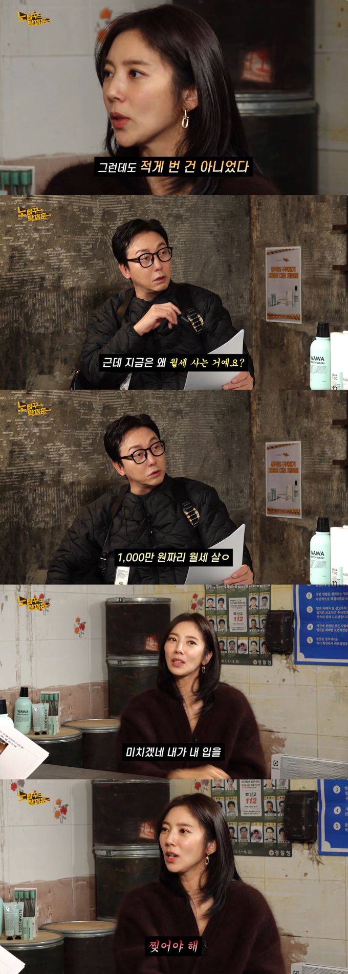 가수 겸 배우 손담비가 '월세 1000만원' 발언 이후 생긴 후폭풍을 털어놨다./사진=유튜브 채널 '노빠꾸 탁재훈' 영상