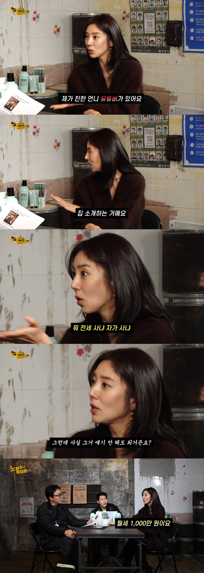 가수 겸 배우 손담비가 '월세 1000만원' 발언 이후 생긴 후폭풍을 털어놨다./사진=유튜브 채널 '노빠꾸 탁재훈' 영상