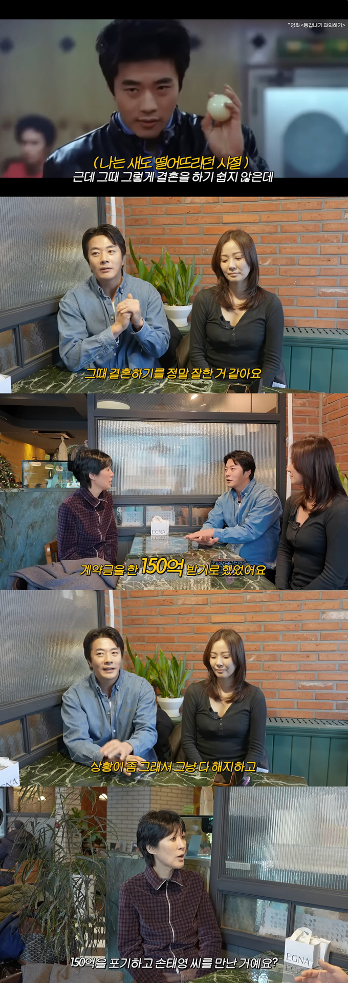 배우 권상우가 아내 손태영과 결혼하기 위해 거액의 계약을 포기했다고 고백했다. /사진=유튜브 채널 '공부왕찐천재 홍진경' 영상