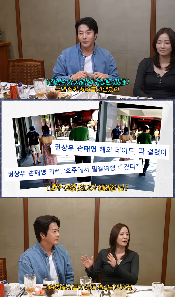 배우 권상우와 손태영이 교제 2개월 차에 떠난 호주 여행 사진을 최초 공개했다. /사진=유튜브 '공부왕찐천재 홍진경' 영상