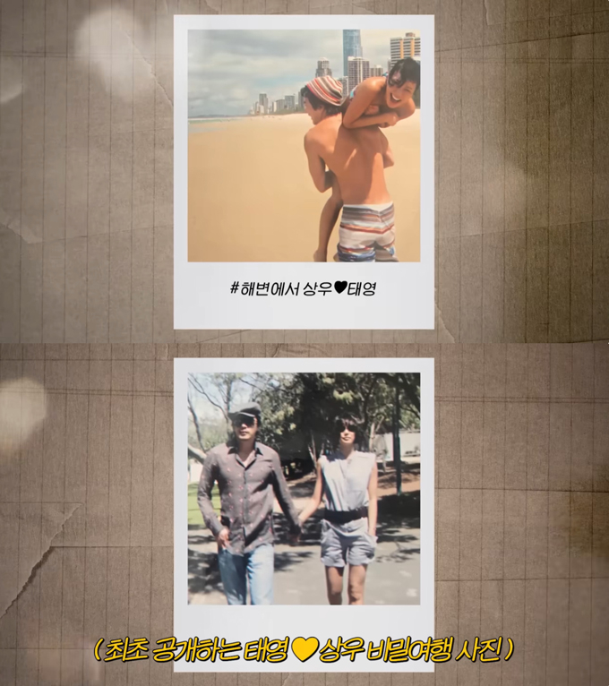 배우 권상우와 손태영이 교제 2개월 차에 떠난 호주 여행 사진을 최초 공개했다. /사진=유튜브 '공부왕찐천재 홍진경' 영상