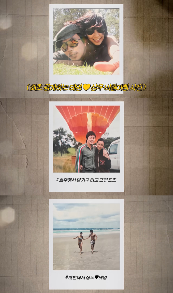 배우 권상우와 손태영이 교제 2개월 차에 떠난 호주 여행 사진을 최초 공개했다. /사진=유튜브 '공부왕찐천재 홍진경' 영상