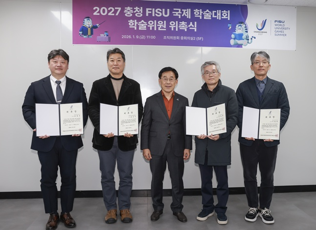 '2027 충청 FISU 국제 학술대회' 학술위원 위촉식 참석자들. /사진=충청U대회 조직위원회
