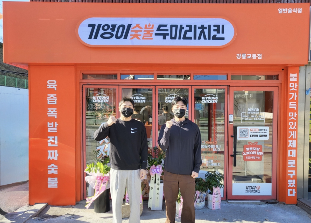 사진제공=기영에프앤비
