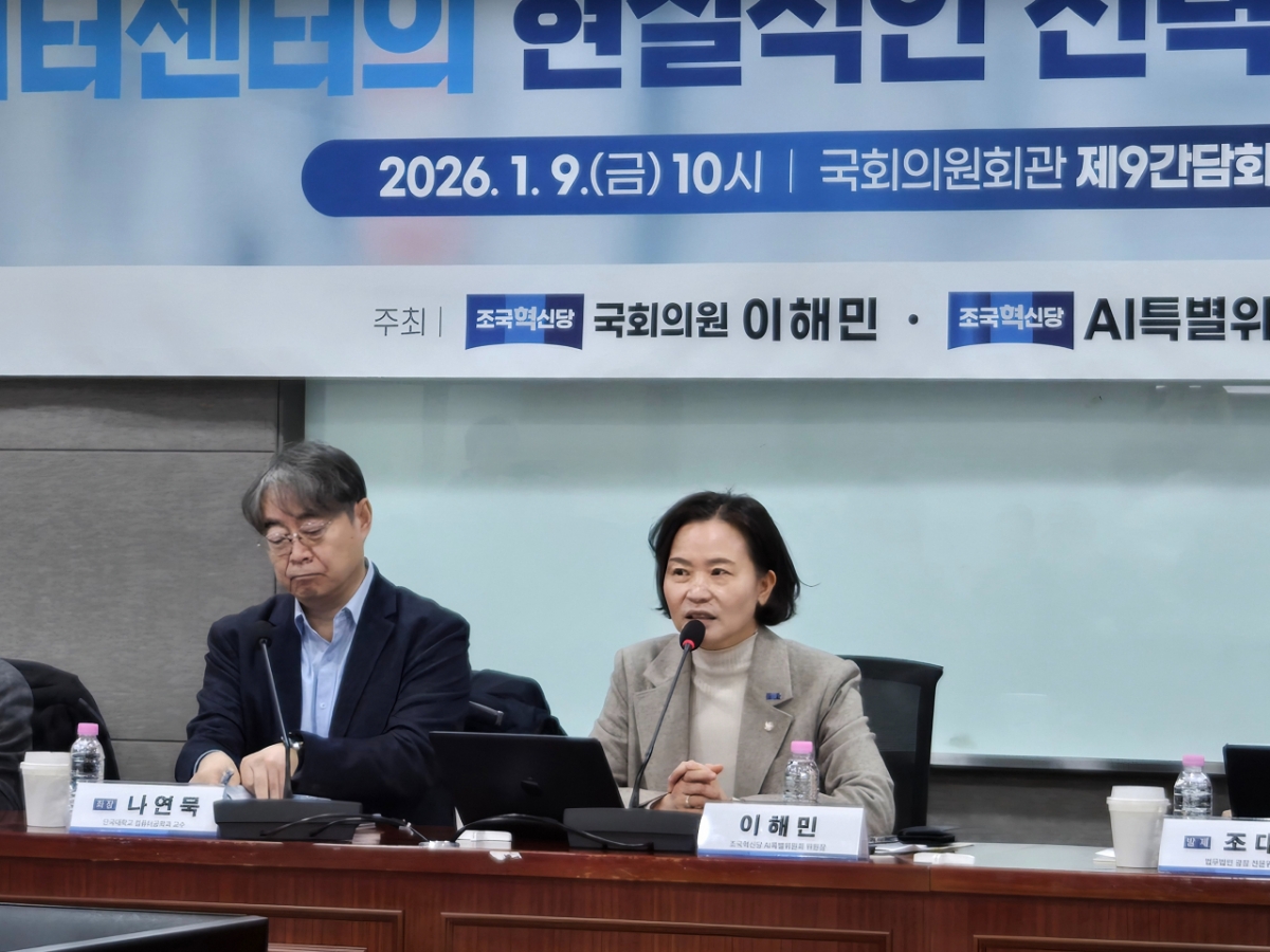 9일 서울 여의도 국회에서 열린 'AI 데이터센터의 현실적인 전력공급 방안 토론회'에서 이해민 조국혁신당 의원이 발언하고 있다./사진=이찬종 기자