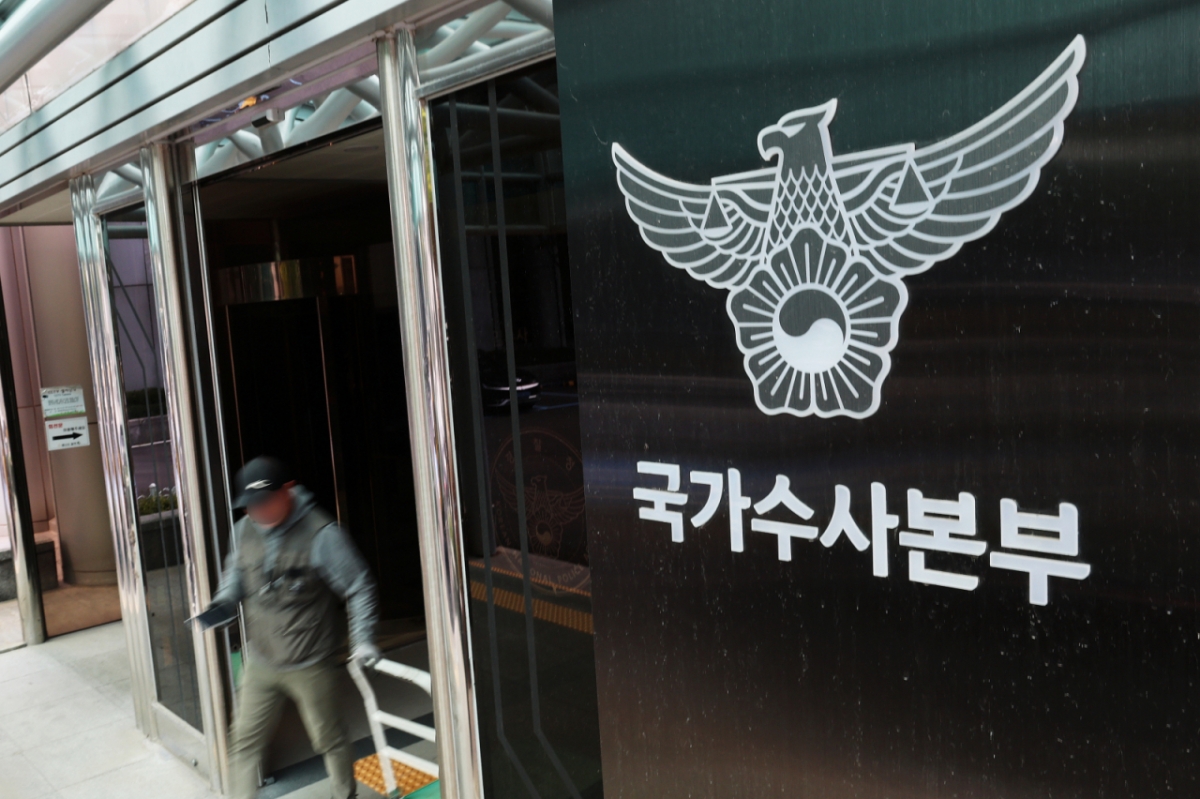 22일 서울 서대문구 경찰청 국가수사본부 모습. /사진=뉴스1