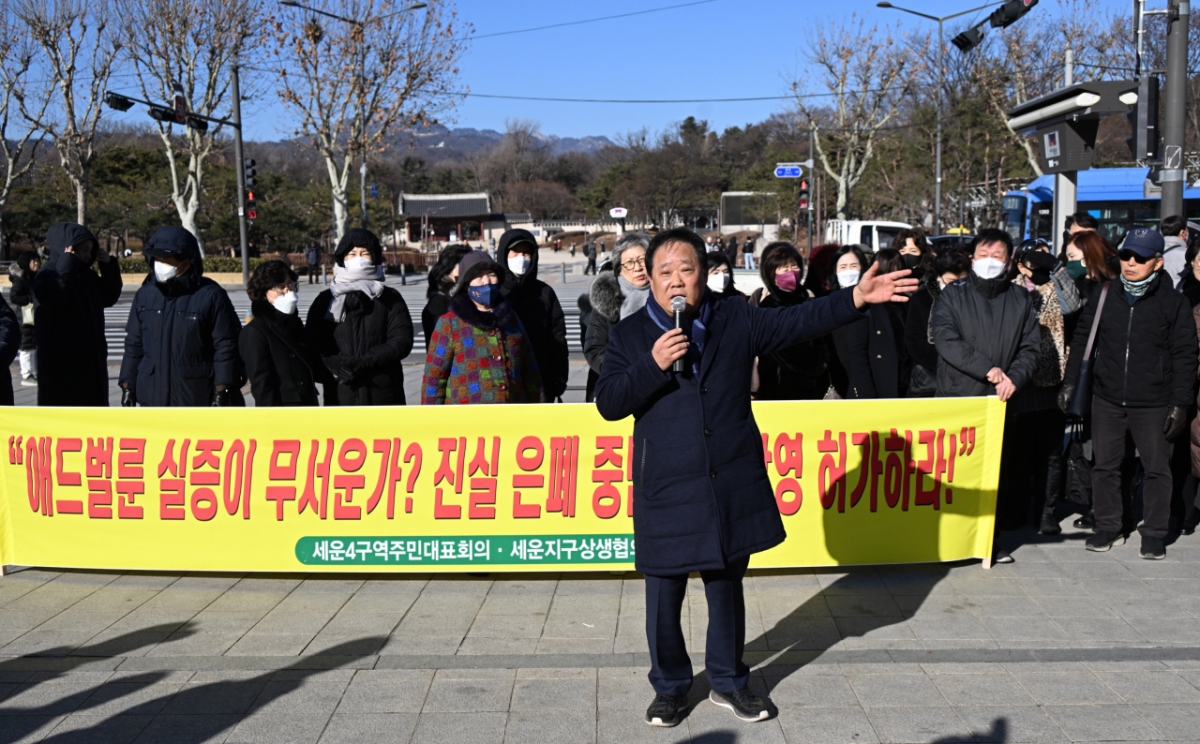  이달 8일 세운상가 앞에서 세운4구역 주민대표회의 등 단체가 국가유산청의 애드벌룬 촬영 허가를 촉구하는 집회를 하고 있다. /사진제공=서울