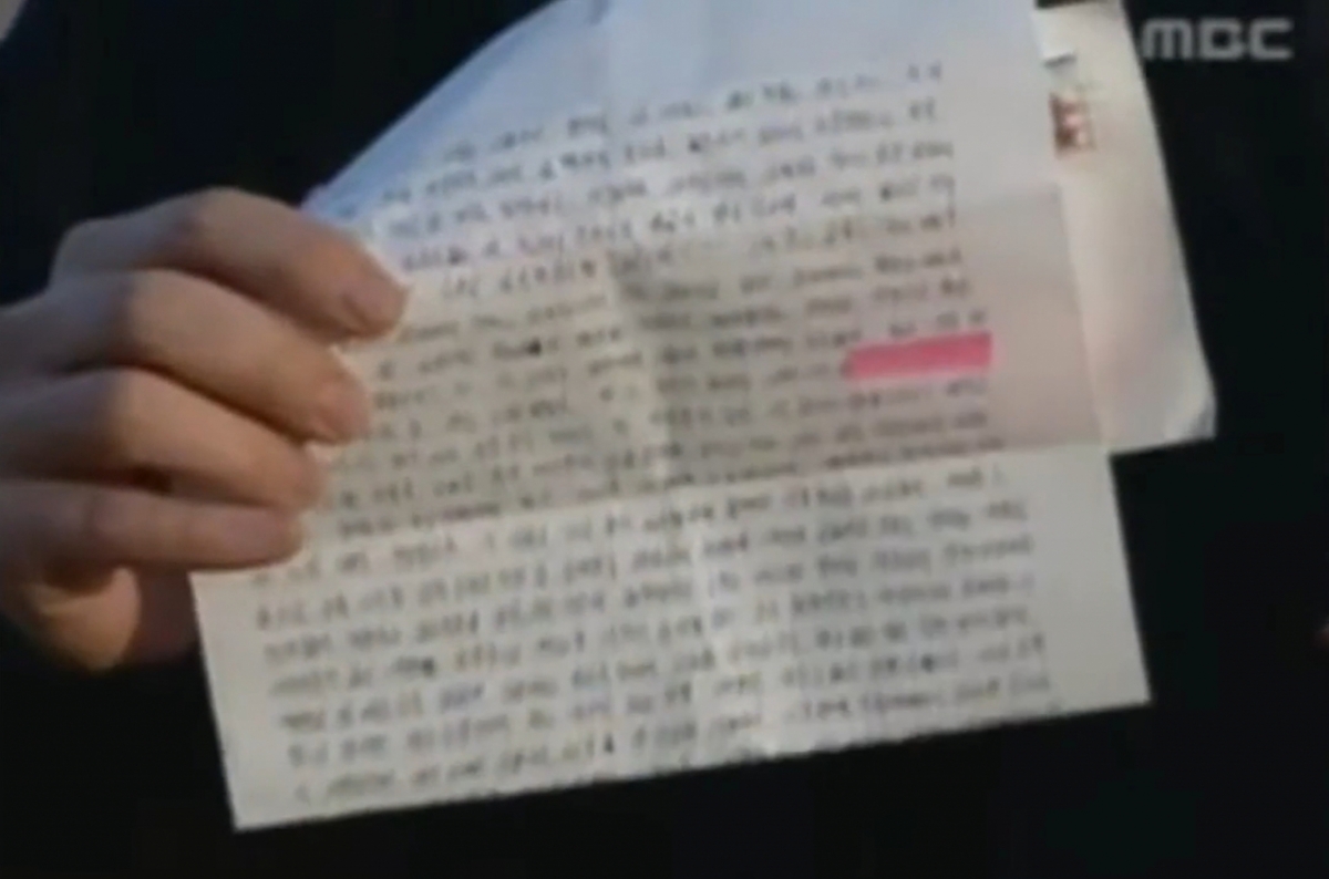 인분 사건은 피해 훈련병이 친구에게 편지를 보내 언론 등에 제보해 달라고 부탁하면서 세상에 알려졌다. /사진=MBC 유튜브 갈무리