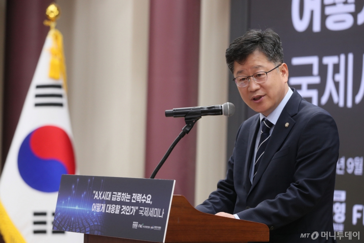 (서울=뉴스1) = 안호영 국회 환경노동위원회 위원장이 22일 서울 영등포구 여의도 국회의원회관에서 열린 'AX시대 급증하는 전력수요, 어떻게 대응할 것인가' 세미나에 참석해 인사말을 하고 있다. (한국경제인협회 제공. 재판매 및 DB 금지) 2025.9.22/뉴스1  Copyright © 뉴스1. All rights reserved. 무단 전재 및 재배포,  AI학습 이용 금지. /사진=(서울=뉴스1)