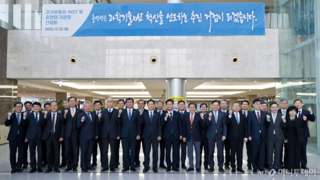  배경훈 부총리 겸 과학기술정보통신부 장관이 지난해 12월 22일 세종특별자치시 국가과학기술연구회에서 열린 '출연연 기관장 간담회' 에서 김영식 국가과학기술연구회 이사장(왼쪽 아홉 번째) 및 출연연 기관장들과 기념촬영을 하고 있다. /사진=뉴스1 (과학기술정보통신부 제공)