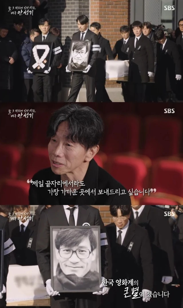 안성기 추모 특별 다큐멘터리 /사진=SBS '늘 그 자리에 있던 사람, 배우 안성기' 방송화면