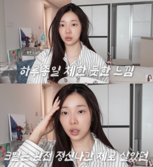 '솔로지옥4' 출연자 이시안이 비만 치료제 '위고비' 부작용을 겪었다고 털어놨다./유튜브 채널 '최종시안'