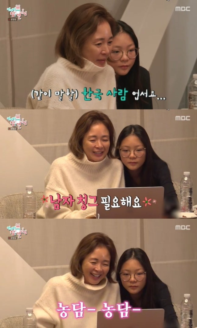 /사진=MBC 전지적참견시점 갈무리