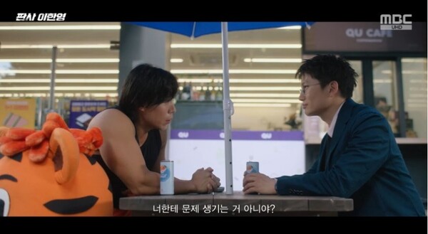 사진='판사 이한영' 방송 영상 캡처