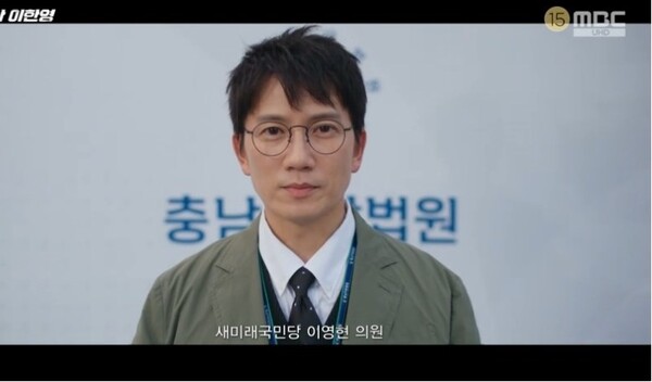 사진='판사 이한영' 방송 영상 캡처