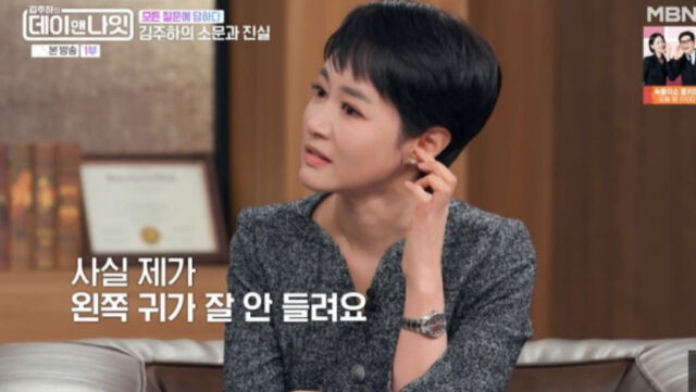 /사진=MBN '김주하의 데이앤나잇'