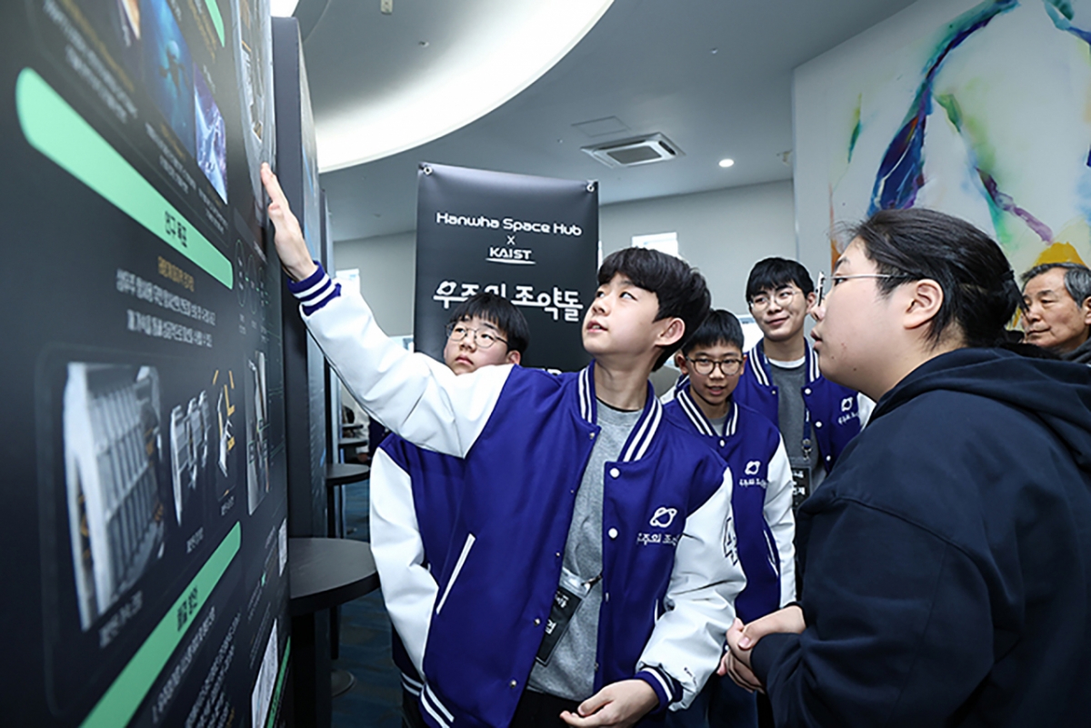 한화, '우주의 조약돌' 4기 수료식…