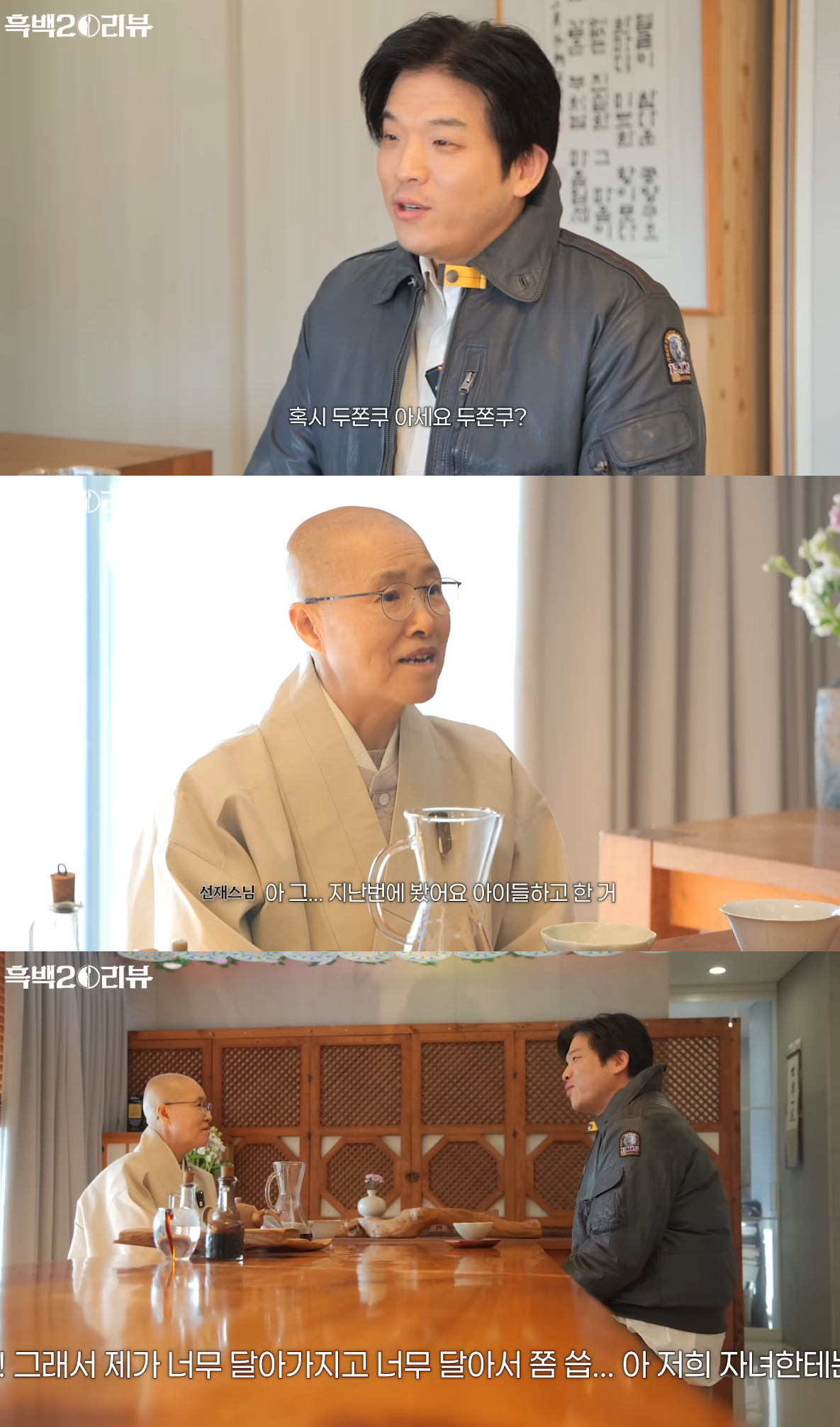 안성재 셰프가 자신을 둘러싼 이른바 '두쫀쿠(두바이 쫀득 쿠키) 논란'에 대해 해명했다. /사진=유튜브 영상 갈무리