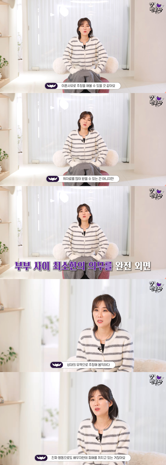 아내는 무시하고 직장 동료들만 챙기는 남편과 이혼을 고민하는 아내의 사연이 전해졌다. /사진=유튜브 채널 '양나래 변호사' 영상