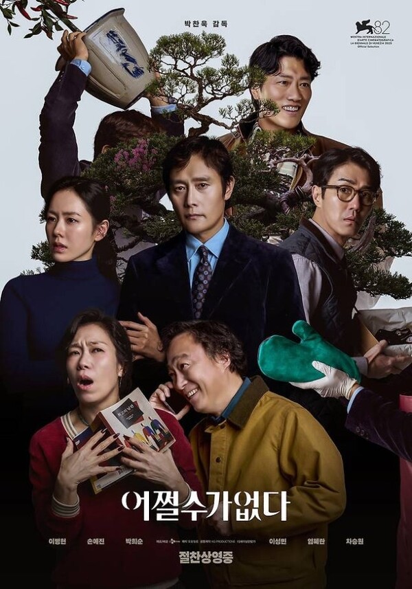 /사진=넷플릭스