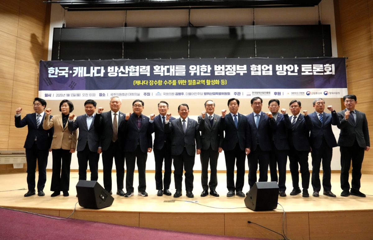 12일 서울 여의도 국회에서 열린 '한국-캐나다 방산협력 확대를 위한 범정부 협업 방안 토론회' 참석자들이 기념 촬영을 하고 있다./사진제공=한국방위산업진흥회