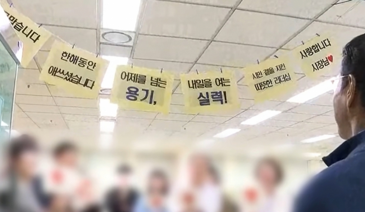 연말 종무식 현장에서 일부 지방자치단체 공무원들이 단체장을 향해 낯 뜨거운 충성 경쟁을 벌여 빈축을 사고 있다./사진=MBC 갈무리