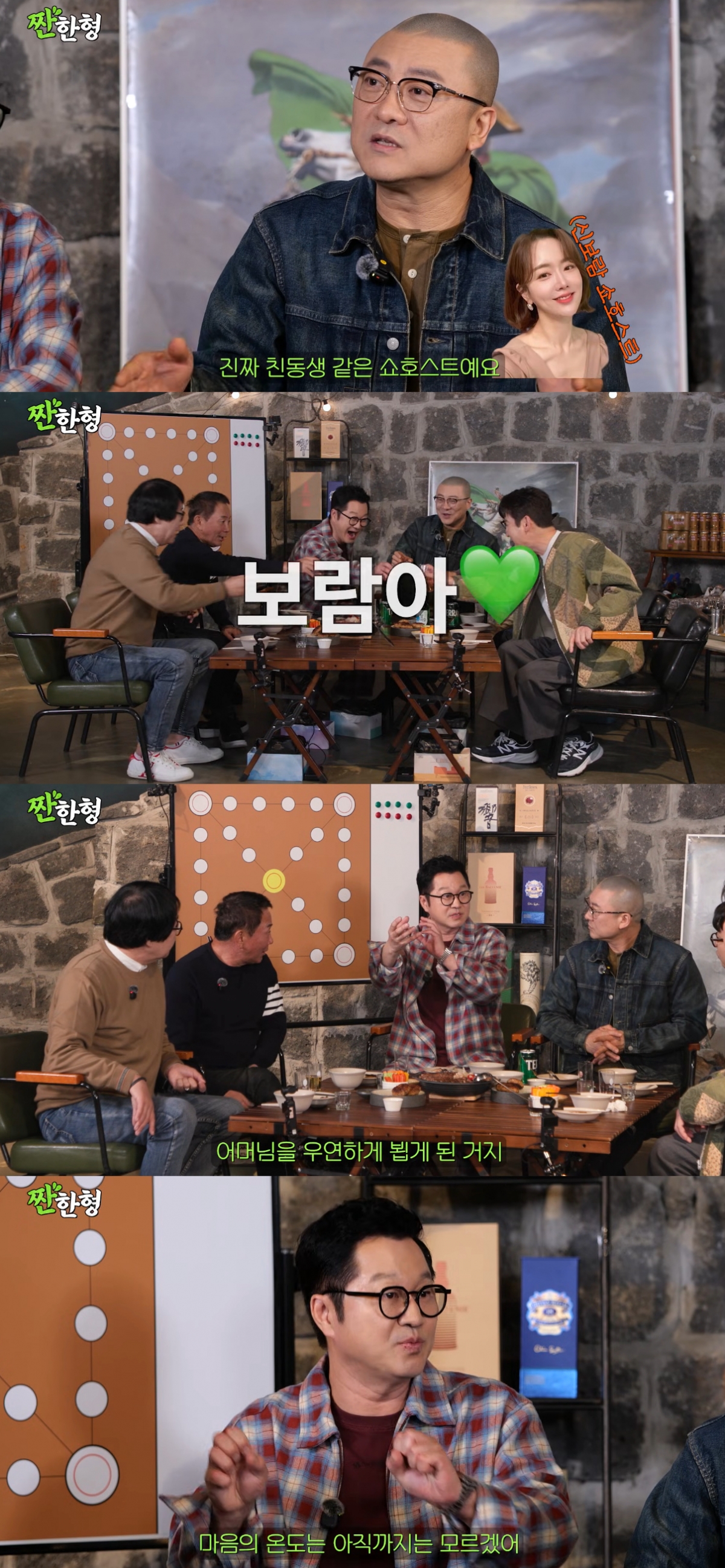 방송인 지상렬이 공개 열애 중인 쇼호스트 신보람을 언급했다. /사진=유튜브 영상 갈무리