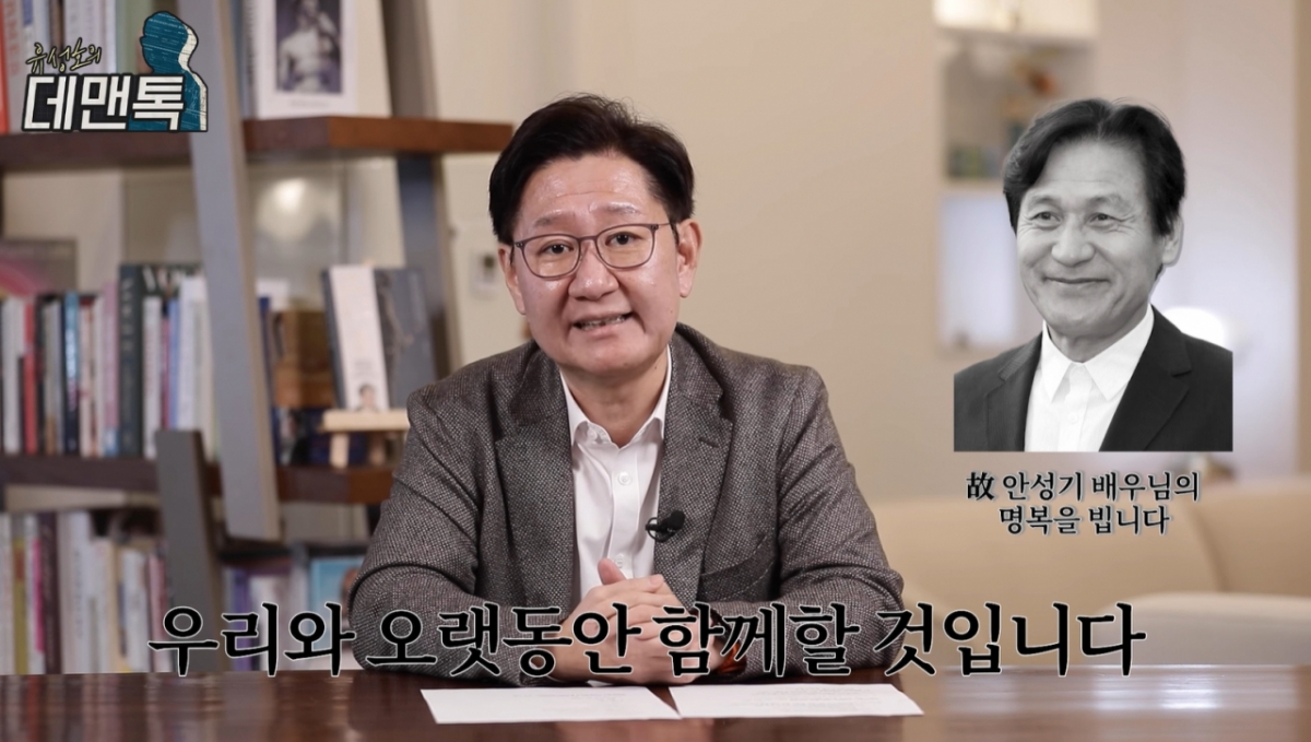 법의학자 유성호 교수가 고(故) 안성기 사망 원인을 분석했다. /사진=유튜브 갈무리 