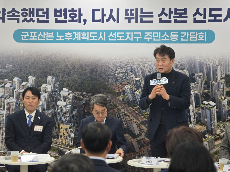 하은호 군포시장이 '군포산본 노후계획도시 선도지구 주민소통 간담회'에서 발언을 하고 있다./사진=이민호기자