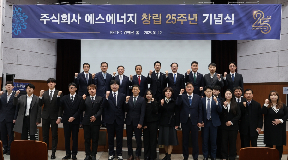 에스에너지 창립 25주년 기념식에서 임원진과 장기근속자 및 우수표창사원이 기념촬영을 하고 있다 /사진제공=에스에너지