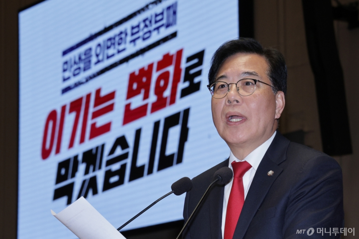 (서울=뉴스1) 신웅수 기자 = 송언석 국민의힘 원내대표가 13일 서울 여의도 국회에서 열린 국회의원·당협위원장 연석회의 및 의원총회에서 발언하고 있다. 2026.1.13/뉴스1  Copyright © 뉴스1. All rights reserved. 무단 전재 및 재배포,  AI학습 이용 금지. /사진=(서울=뉴스1) 신웅수 기자