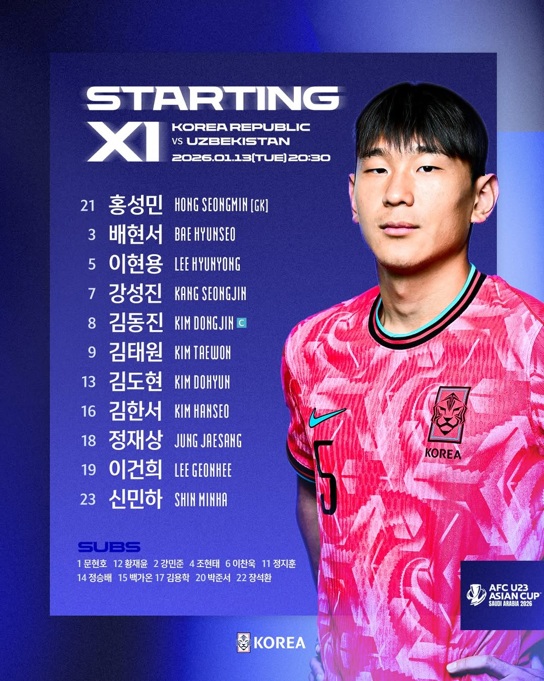 2026 AFC U-23 아시안컵 조별리그 C조 3차전 우즈베키스탄전 한국 선발 라인업. /사진=대한축구협회 제공