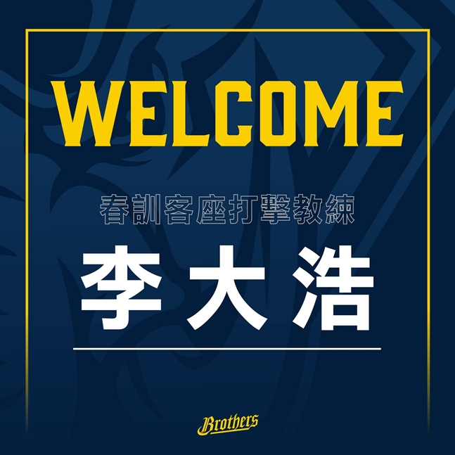 대만프로야구 중신 브라더스가 이대호의 스프링캠프 타격 인스트럭터 부임을 알렸다. /사진=중신 브라더스 공식 SNS 갈무리