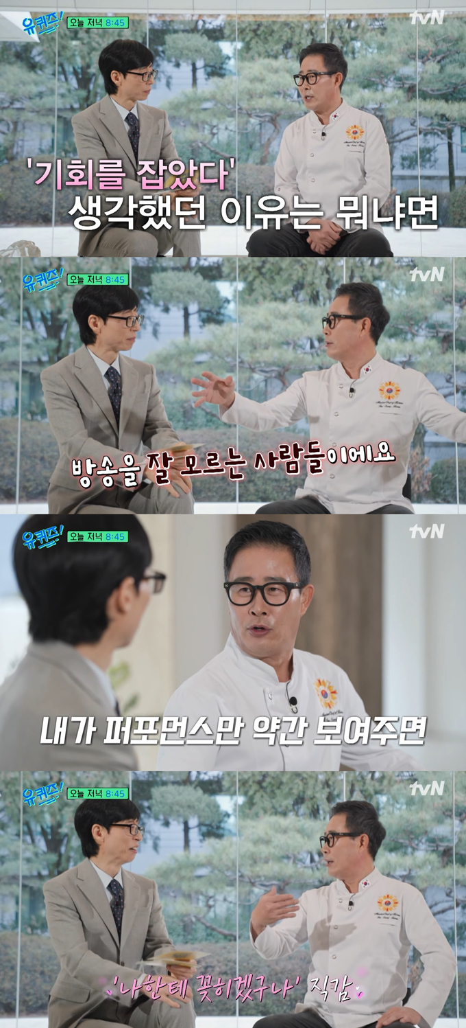 넷플릭스 오리지널 시리즈 '흑백요리사: 요리 계급 전쟁' 시즌2에 '백수저' 셰프로 출연한 한식 셰프 임성근이 방송을 위해 과장된 퍼포먼스를 했다고 밝혔다./사진=tvN '유 퀴즈 온 더 블럭' 선공개 영상