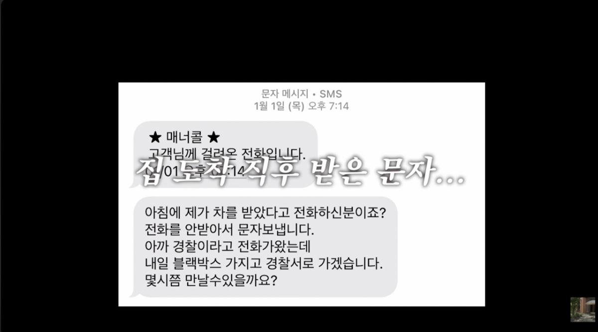 /사진=유튜브 채널 캡처