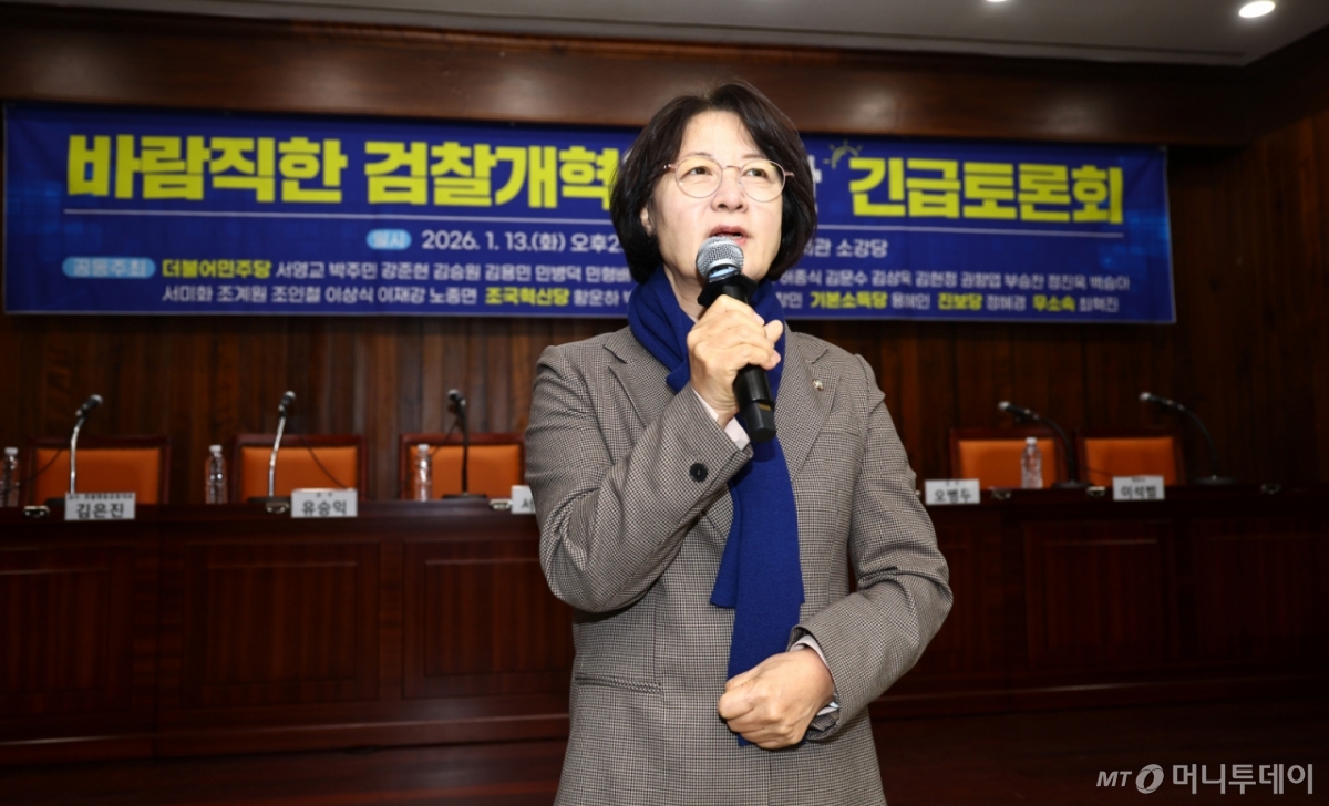 [서울=뉴시스] 김명년 기자 = 추미애 국회 법제사법위원회 위원장이 13일 오후 서울 여의도 국회 도서관에서 열린 '바람직한 검찰개혁을 위한 긴급토론회'에서 발언하고 있다. 2026.01.13. kmn@newsis.com /사진=김명년