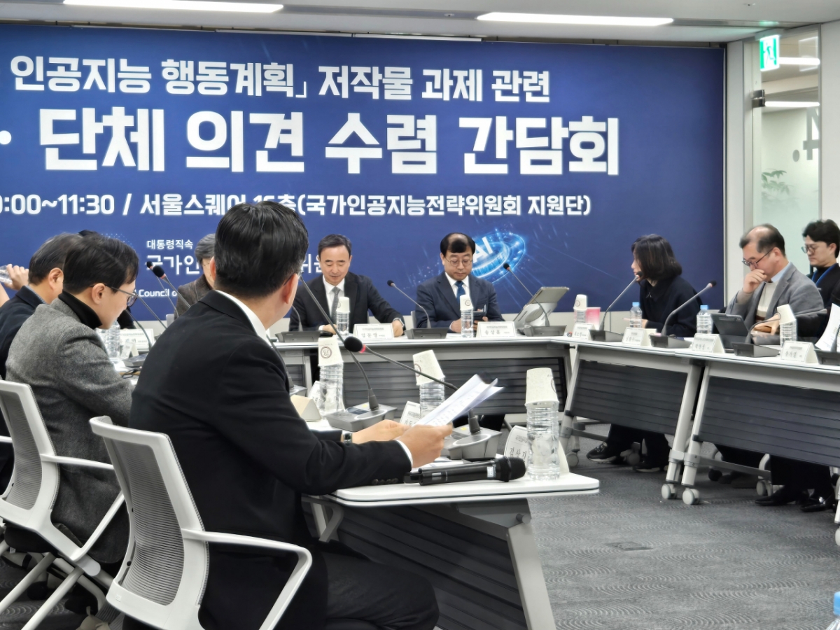 15일 서울 중구 서울스퀘어에서 열린 'AI(인공지능)-저작권 관련 협·단체 간담회' 현장./사진=이찬종 기자