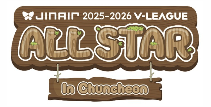 /사진=한국배구연맹 제공