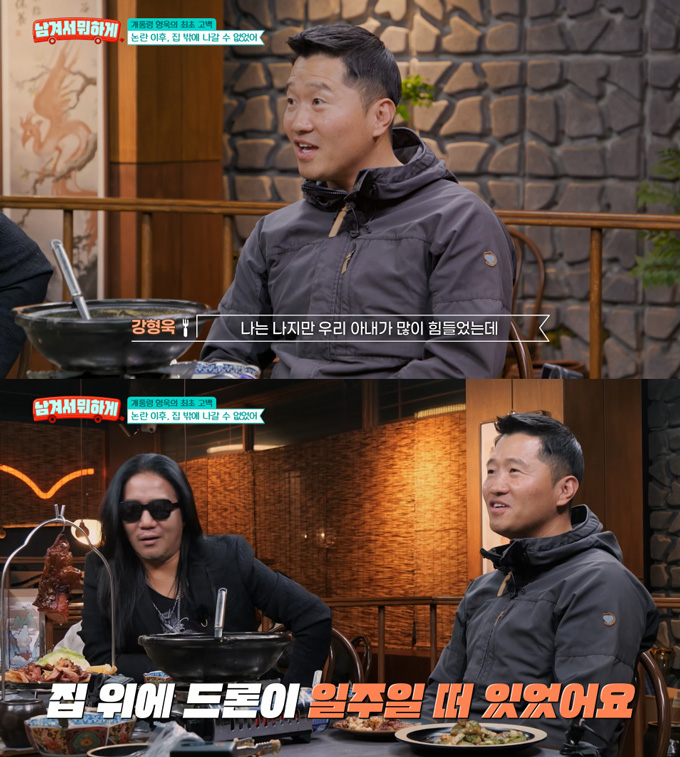 반려견 훈련사 강형욱이 과거 직원 '갑질' 논란에 휘말렸을 당시 심경을 밝혔다. /사진=tvN STORY '남겨서 뭐하게' 방송 화면