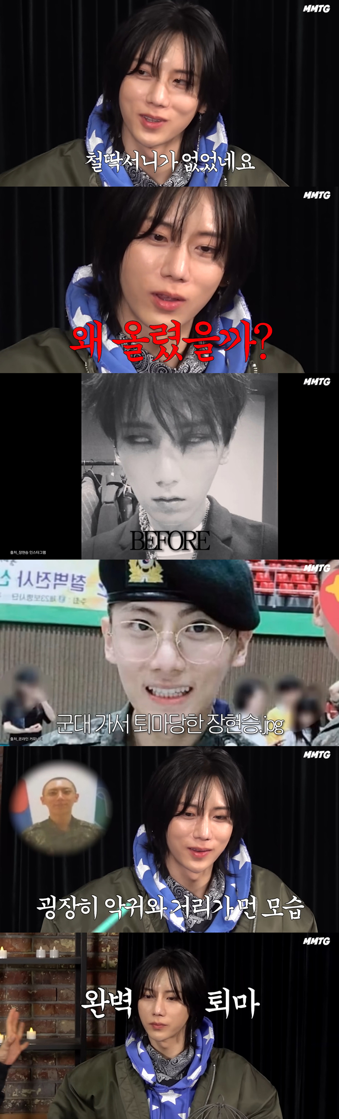 그룹 비스트 출신 장현승이 과거 태도 논란에 대해 뒤늦게 사과했다./사진=유튜브 채널 'MMMG 문명특급' 방송 화면