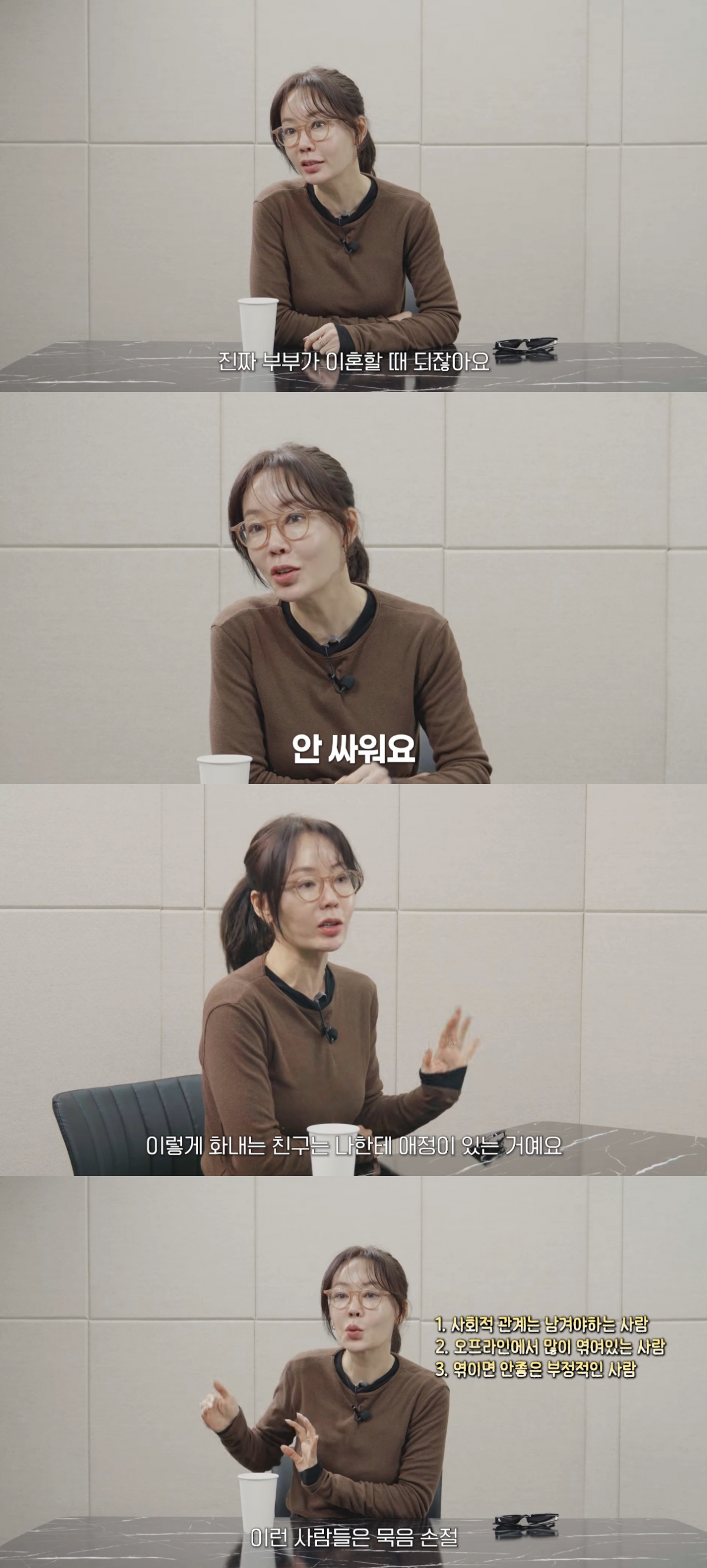 방송인 안선영이 주기적으로 인간관계 정리가 필요하다고 주장했다. /사진=유튜브 영상 갈무리