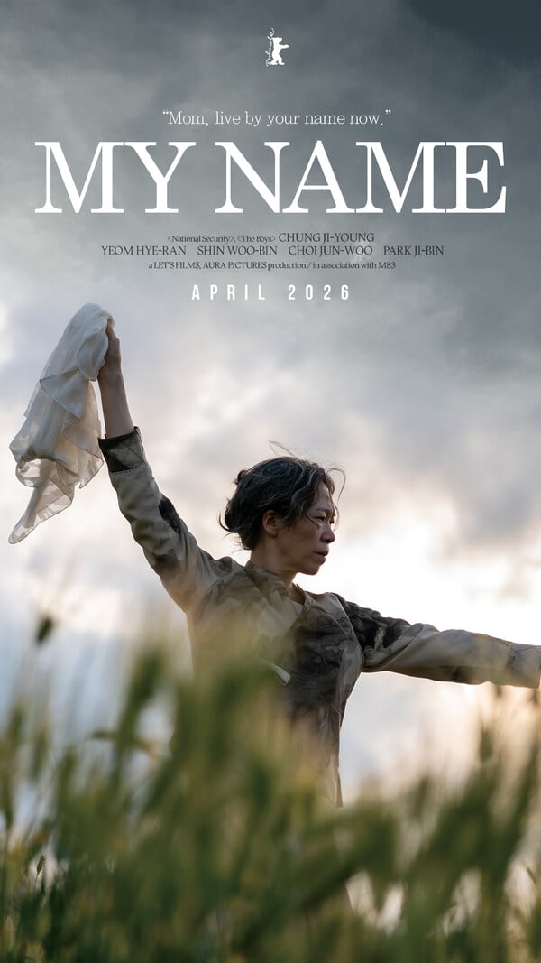 사진제공=렛츠필름/아우라픽처스