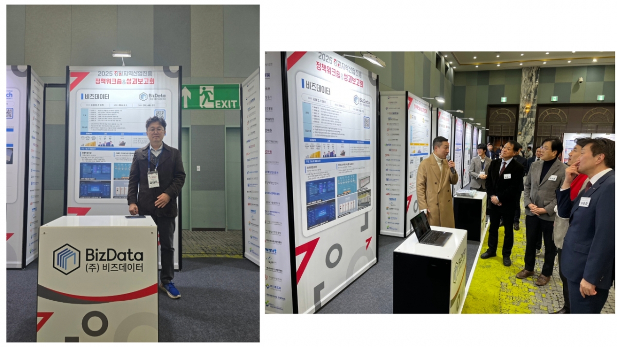 사진제공=비즈데이터