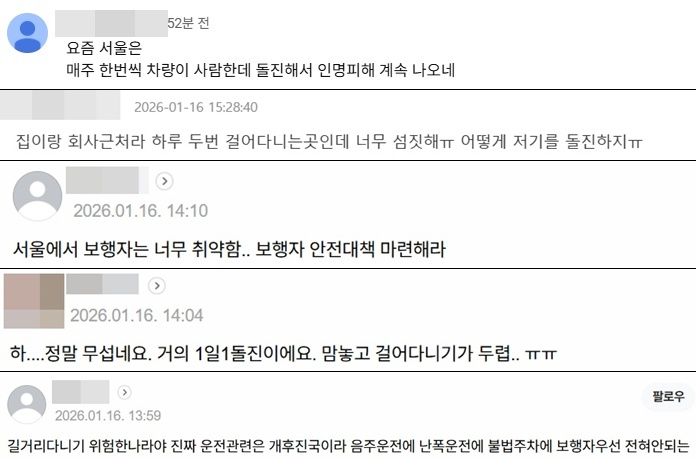/사진=네이버 뉴스, 온라인 커뮤니티, 유튜브