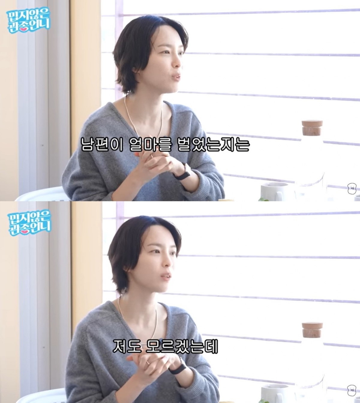 그룹 다이나믹듀오의 개코(본명 김윤성)가 인플루언서 아내 김수미와 이혼 사실을 밝힌 가운데 김수미의 과거 발언이 재조명되고 있다./사진=유튜브 채널 '밉지않은 관종 언니'