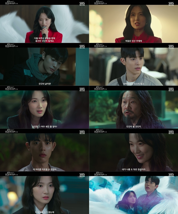 SBS 금토드라마 '오늘부터 인간입니다만'./사진=SBS 금토드라마 '오늘부터 인간입니다만' 1회 영상 캡처